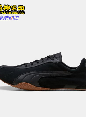 Puma/彪马正品H-ST REET男女薄底系带低帮轻盈休闲鞋403777-03
