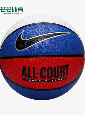 Nike/耐克正品EVERYDAY ALL-COURT 8P运动耐磨七号篮球DO8258-472