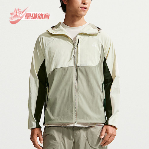 Nike/耐克正品ACG Five Towers男士户外可收纳夹克外套IF1269-020