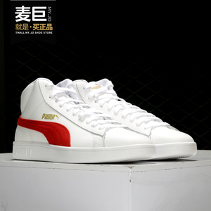 Puma/彪马正品 Smash v2 Mid L 男女休闲运动高帮复古板鞋366924