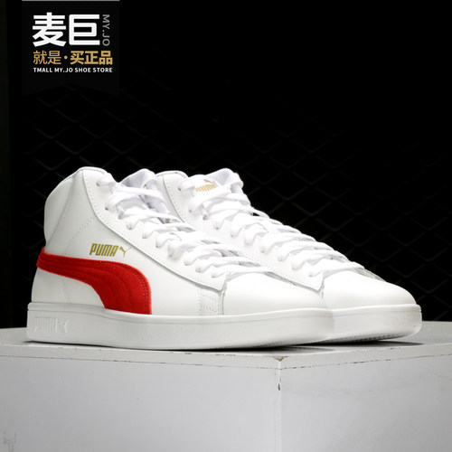 Puma正品男女休闲高帮复古板鞋