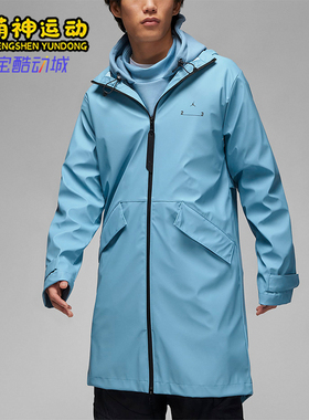 Nike/耐克正品JORDAN新款男蓝色防风纯色夹克外套DV7692-427