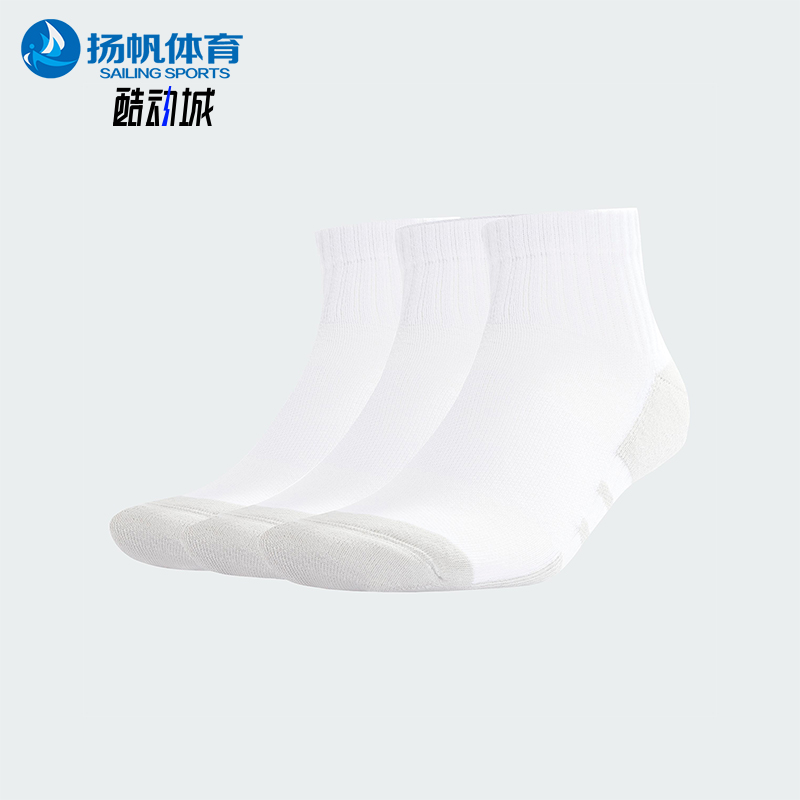 Adidas/阿迪达斯正品ESS CC QRT 3P男女同款运动袜三双装JD9568