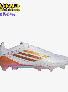 Adidas/阿迪达斯正品XCrazyfast新款白橙色经典轻盈足球鞋KJ1901