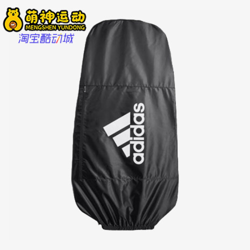 Adidas/阿迪达斯正品防雨罩新款男女经典休闲双肩包防雨罩CL0413