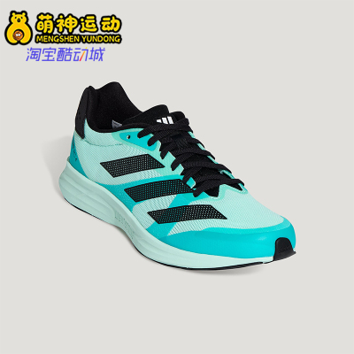 Adidas/阿迪达斯正品ADIZERO RC 4男女运动训练备赛跑步鞋KH7325