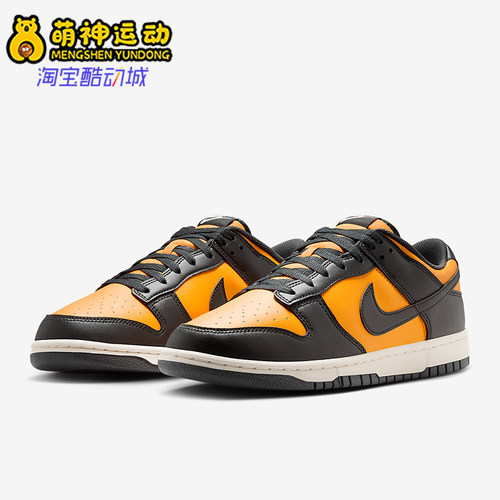 Nike/耐克正品DUNK LOW RETRO男士轻便透气耐磨板鞋HF5441-700