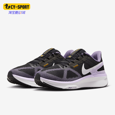 Nike/耐克正品Zoom Structure 25 女士经典耐磨跑步鞋DJ7884-006