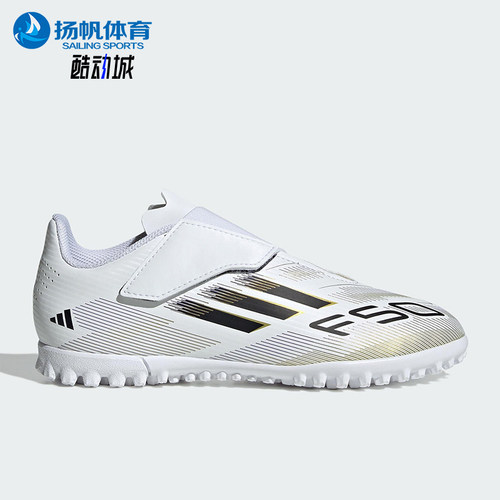 Adidas/阿迪达斯正品F50 CLUB VEL儿童魔术贴经典足球鞋JR1700
