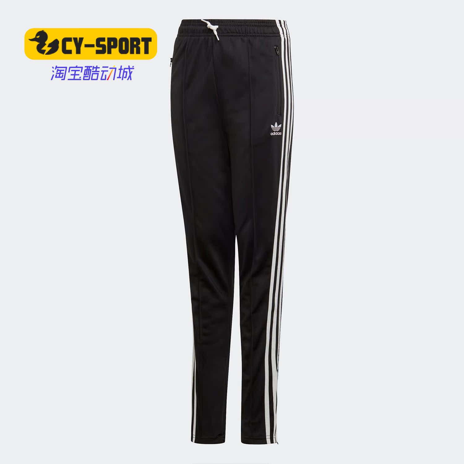 Adidas/阿迪达斯正品 三叶草 HW PANTS 童装运动休闲裤子 FN2987