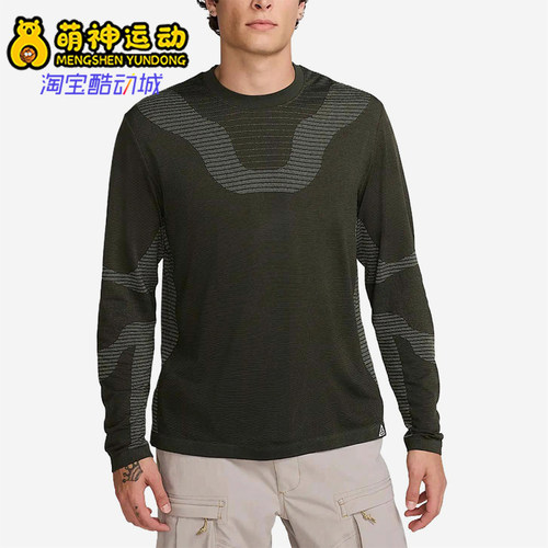 Nike/耐克正品男士运动亲肤柔软透气合身长袖T恤FV8906-355