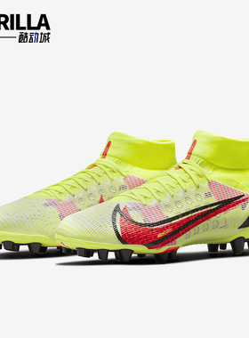 Nike/耐克正品Superfly 8 Pro AG 男士运动足球鞋CV1130-760