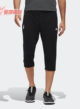 Adidas/阿迪达斯正品WUJI PANTS男士 锥形 梭织运动七分裤DY8766