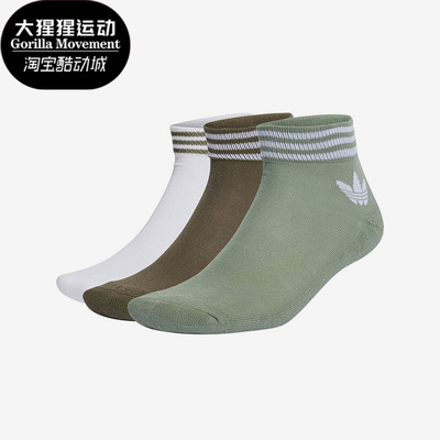 阿迪达斯正品男女通用运动袜