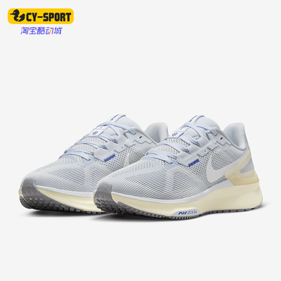 Nike/耐克正品Structure 25 女士公路缓震跑步鞋DJ7884-011