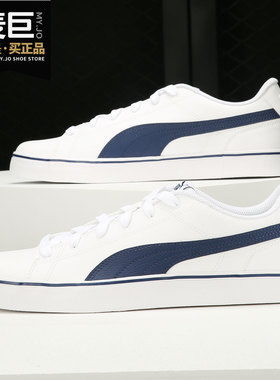 Puma/彪马官方正品男女同款CourtPointVulcV2低帮板鞋362946-08