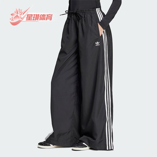 Adidas/阿迪达斯正品三叶草时尚女士经典宽松梭织阔腿裤JD3390