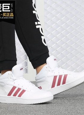 Adidas/阿迪达斯正品 NEO 女子 HOOPS 2.0 MID 高帮休闲鞋B42099