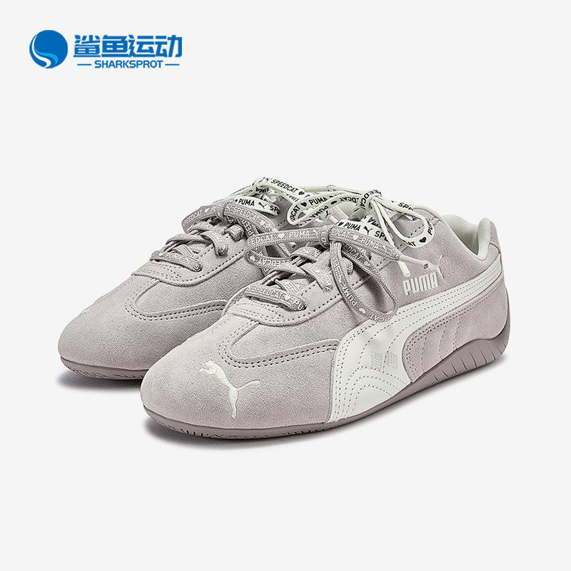 Puma/彪马正品SpeedCat粉白色低帮包裹经典双系带运动鞋408130-01