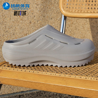 Adidas/阿迪达斯正品OZWAVE CLOG女士厚底耐磨经典透气拖鞋JR6760