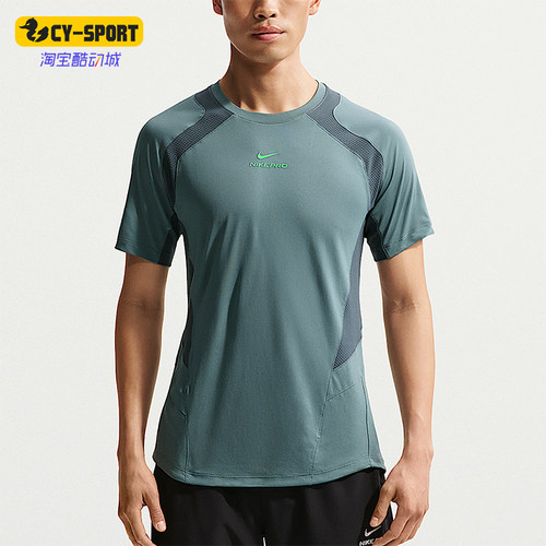 Nike/耐克正品Pro Training 男士专业训练经典短袖T恤IF2215-382