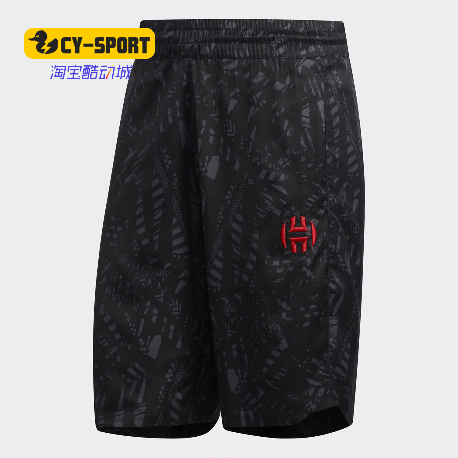 Adidas/阿迪达斯正品夏季新品男子哈登篮球运动短裤 FH7750