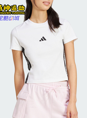 Adidas/阿迪达斯正品W 3S SJ BABY T女士经典修身短袖T恤JE1239
