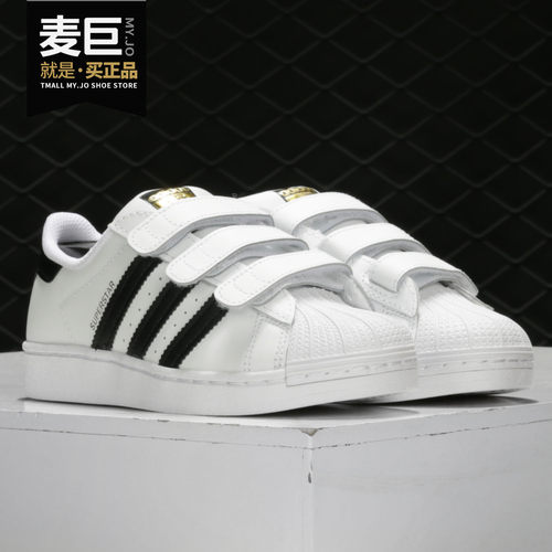 Adidas/阿迪达斯正品三叶草SUPER