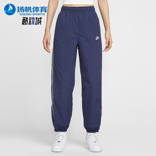 Nike Sportswear女士束脚梭织休闲日常长裤 IM8032 410 耐克正品