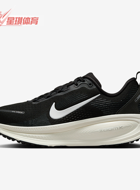 Nike/耐克正品Vomero 18女士缓震厚底透气经典跑步鞋HM6804-005