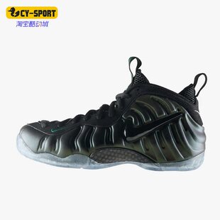 Pro男子缓震实战训练运动篮球鞋 Foamposite 624041 耐克正品 Nike
