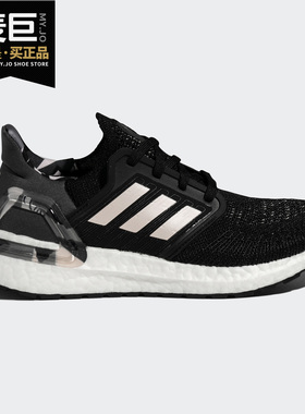Adidas/阿迪达斯正品2021新款男女BOOST低帮减震运动跑步鞋H67284