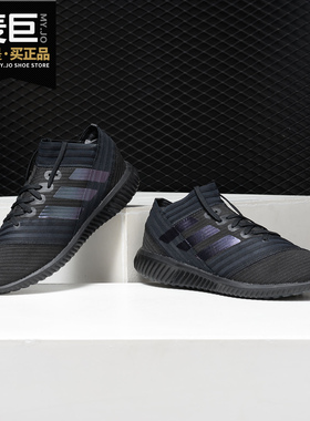 Adidas/阿迪达斯正品NEMEZIZ TANGO 17.1 TR 男 足球鞋BB3660