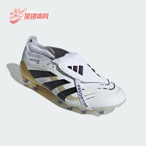 Adidas/阿迪达斯正品Predator新款男女包裹经典运动足球鞋JR4771