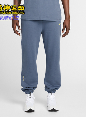 Nike/耐克正品NOCTA 联名男士束脚时尚休闲运动长裤HM5764-491