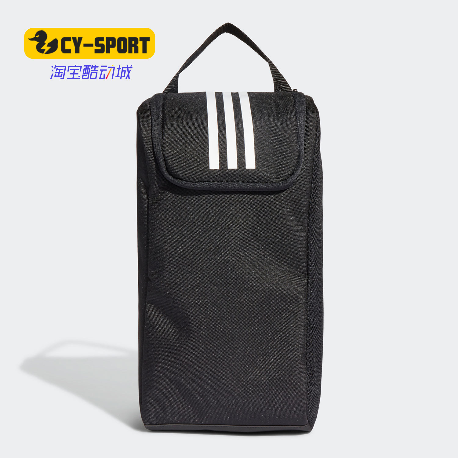 Adidas/阿迪达斯正品足球包训练运动便携手提鞋袋收纳鞋包 GH7242