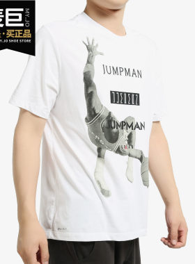 Nike/耐克正品 当季新款 JUMPMAN PHOTO 男子短袖运动T恤 AT8926