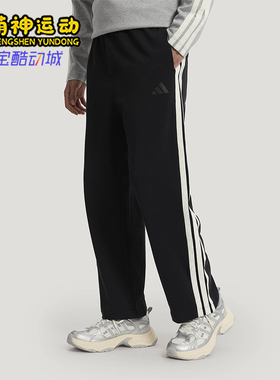 Adidas/阿迪达斯正品ST 3ST LW KN P男士透气时尚舒适长裤KR2543