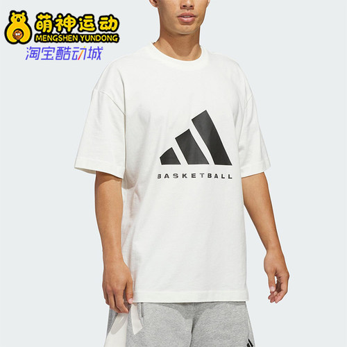 Adidas/阿迪达斯正品2025男女圆领简约宽松篮球运动短袖T恤JZ9528
