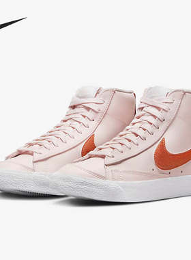 Nike/耐克官方正品Blazer新款女子休闲运动高帮板鞋DQ7574-600