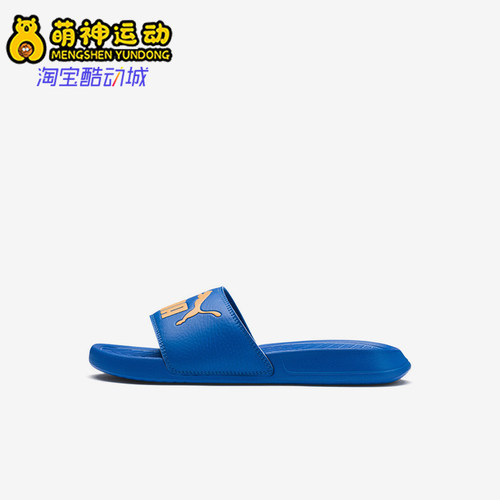Puma/彪马正品Popcat大童时尚轻便舒适休闲运动拖鞋365849-12