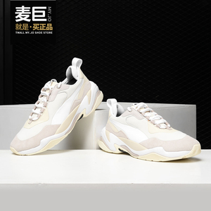 Puma/彪马正品 当季新款男女复古老爹鞋运动轻便休闲鞋370703
