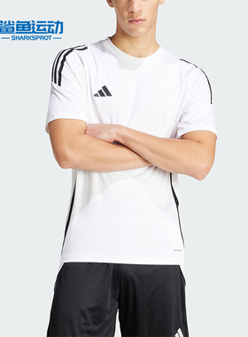 Adidas/阿迪达斯正品TIRO24 JSY 男士足球运动短袖球衣IS1019