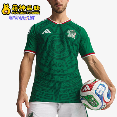 Adidas/阿迪达斯正品MEXICO26HOMEJERSEY新款经典足球短袖JL8540
