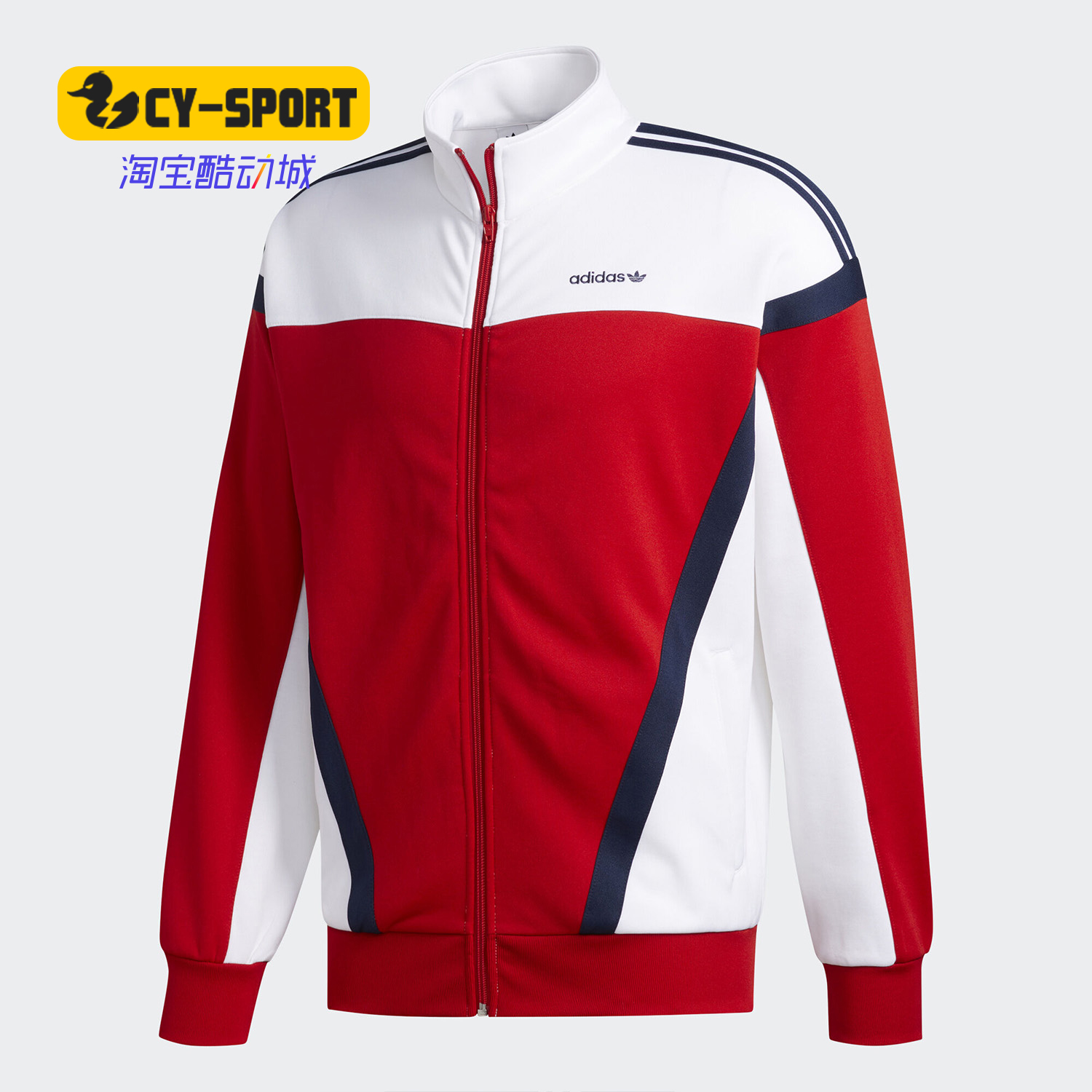 Adidas/阿迪达斯正品三叶草男子立领防风拼色运动茄克外套GD2063