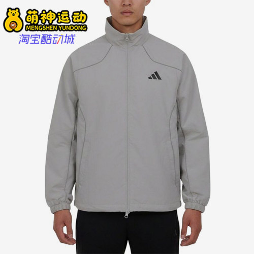 Adidas/阿迪达斯正品立领拉链夹克新款男跑步夹克外套KY9984