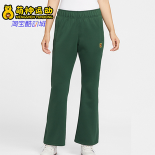 FZ6510 Nike 女士阔腿中腰针织网球长裤 2026夏款 323 耐克正品