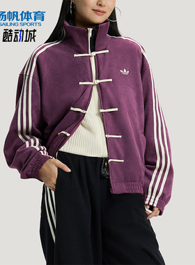 Adidas/阿迪达斯正品三叶草男女同款经典新中式复古夹克KR0293