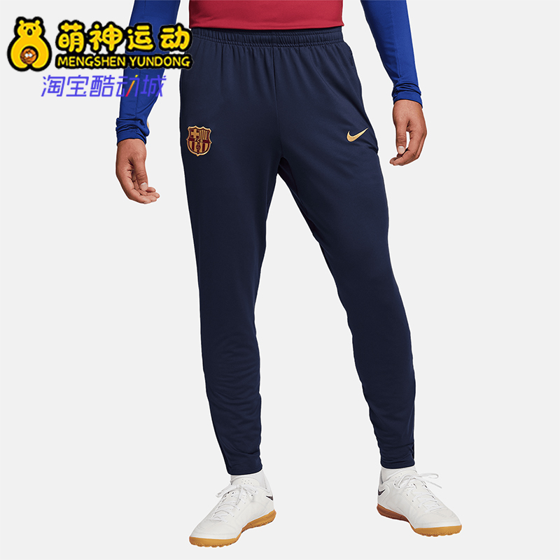 Nike/耐克正品FC Barcelona Strike男士运动足球长裤FJ5401-451
