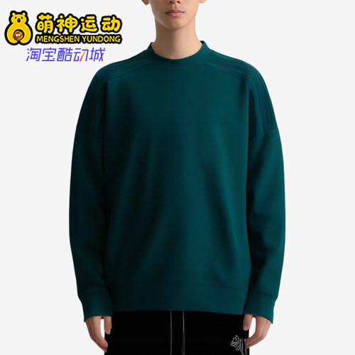 Adidas/阿迪达斯正品高尔夫运动圆领套头长袖休闲卫衣JY1946